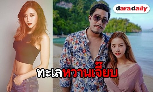 ส่องทริปกระชับรัก! “เนย-ฤทธิ์” เหมือนใกล้มีข่าวดี