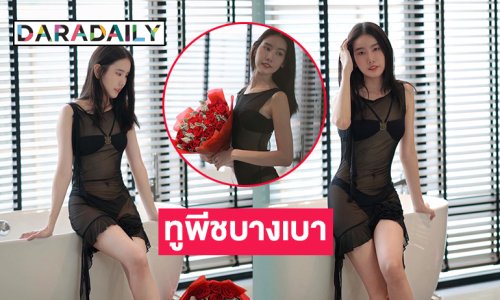 เซเลบคนดังอวดซีทรูมองทะลุเห็นทูพีชบางเบา