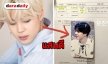 พ่อพระ! Jimin ย่องบริจาคเงิน เพื่อการศึกษากว่า 100 ล้านวอน