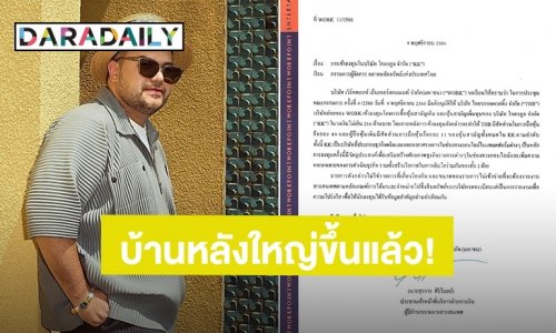 เปิดความรู้สึก “โอ๊ต ปราโมทย์” หลัง “เวิร์คพอยท์” ซื้อหุ้น “โคตรคูล” คนวงการแห่แสดงความยินดี