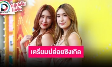 “เซย่า-มิย่า” สาวสายซิ่ง เตรียมเบรคแข่งรถเพื่อปล่อยซิงเกิล