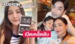 “ครูก้อย” ภรรยา “เจมส์” ย้อนเล่าเส้นทางท้องยากมีภาวะ PCOS