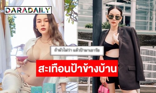 ยืนหนึ่งเจ้าแม่แคปชั่น “ปุ้มปุ้ย พรรณทิพา” โพสต์แบบนี้ทำป้าข้างบ้านเลิ่กลั่กแล้ว