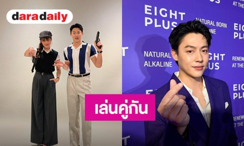 “หมาก” แจงรายได้ “อัศจรรย์วันทอง” แฮปปี้! คัมแบ็คละครคู่ “คิมเบอร์ลี่” ในรอบเกือบ 10 ปี