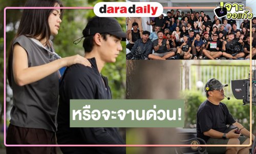 หรือจะจานด่วน! “คลึง” ปิดกล้องแล้ว “ชาร์เลท” เปลี่ยนการนวดมาทำร้าย “เทศน์” ด้วยมือเปล่า!?