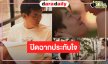 เอ็นดู “กู่ เอกสิทธิ์” เคลื่อนไหว “ติวเธอ(ร์)ที่รัก” ลาจอเสียงติฉินนินทาขอรับไว้เอง!