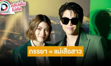 “ป๊อก” เมาท์ “มาร์กี้” เที่ยวโหดยิ่งกว่าคำว่าแม่เสือสาว อยู่กับเพื่อนเราเป็นอีกร่าง