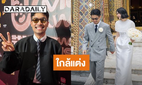 “แทน ลิปตา” ตื่นเต้นเตรียมแต่งงาน “พราว โอลีฟส์” ศุกร์นี้ เผยแพลนอนาคต ไม่พร้อมมีลูก