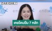 “ได๋ ไดอาน่า” ให้กำลังใจ “วุ้นเส้น” เผยเคยเจ็บหนักถูกยืมเงิน 7 หลัก