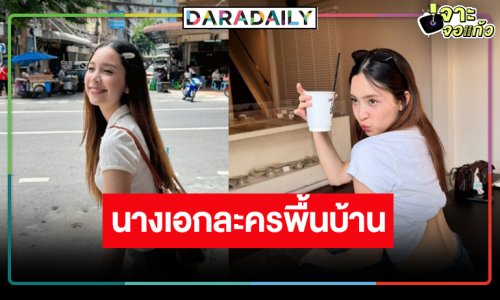 เซอร์ไพร์ส “บิ๊กลอร์ด” คว้า “ปิ่น ชรินพร” ขึ้นแท่นนางเอกละครพื้นบ้าน