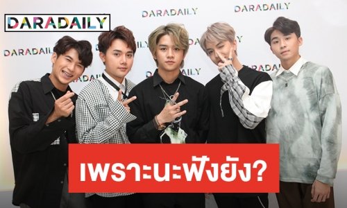 "แค่นี้...ก็พอ (with you)" ซิงเกิลน่ารัก เปิดตัว 5 หนุ่มบอยแบนด์ AXIS