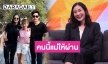 “มด ณปภัช” วางแพลนพร้อมแต่ง “ทิว” แฟนหนุ่มสจ๊วต