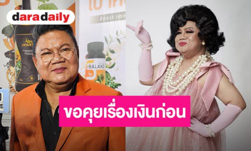 “อ.ยิ่งศักดิ์” ยันไม่ได้ทะเลาะ “พชร์ อานนท์” ถ้าให้เล่นหนัง ขอคุยเรื่องเงินก่อน