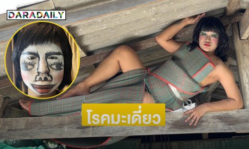 “มะเดี่ยว อภิเชษฐ์” เธอเป็นทุกอย่าง ดารา นักแสดง ดีไซต์เนอร์ นางแบบ อินฟลูดัง