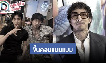 “ธามไท” เมาท์ “แบมแบม” ชอบเฟสไทม์หา ดีใจได้เป็นเกสต์ในคอนเสิร์ต
