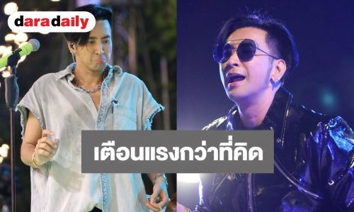 “บอล เชิญยิ้ม” ฟาดกลับ “ไอซ์” เมีย “เหน่ง เหม่งจ๋าย” ลั่นยึดหลักอย่าฟาดงวงฟาดงา เตือนแรงกว่าที่คิด