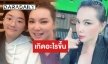 “บุ๋ม ปนัดดา” โพสต์ไอจีประกาศอยากหนีออกจากบ้าน 