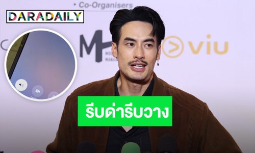 “บอย ปกรณ์” เผยลงคลิปเตือนให้ระวังมิจฉาชีพ แนะให้รีบด่าแล้ววาง
