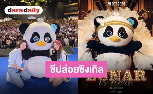เซอร์ไพรส์! “LUNAR” เตรียมเดบิวต์ผลงานเดี่ยว กับซิงเกิลใหม่ ปักหมุดความโจ๊ะ 26 ตุลาคมนี้