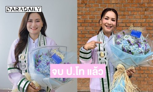 ขอแสดงความยินดี “ดอกอ้อ–ก้านตอง” รับปริญญาโท จาก มหาจุฬาลงกรณราชวิทยาลัยฃ