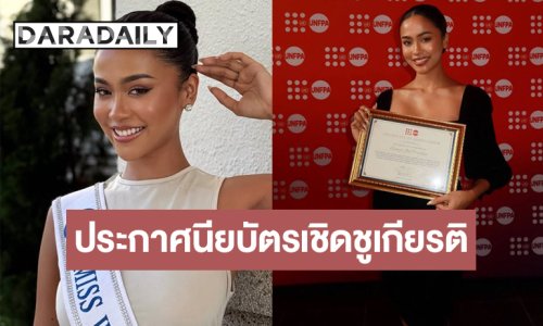 “มาลัยกะ คาร” ได้รับประกาศนียบัตรเชิดชูเกียรติจากกองทุนประชากรแห่งสหประชาชาติ ประจำประเทศไทย