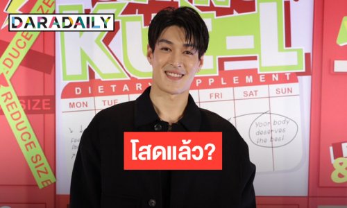 “กระทิง ขุนณรงค์” เปิดใจข่าวลือหมดสัญญาช่อง 3 ยังไม่พร้อมตอบโสดแล้วจริงมั้ย ?