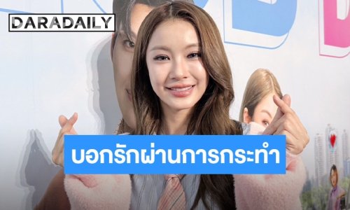 “น้ำตาล” หวานเจี๊ยบ! อวยพรวันเกิด “ฟิล์ม” ลั่นบอกรักผ่านการกระทำทุกวัน