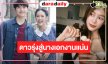 “พาย รินรดา” นักแสดงดาวรุ่งสู่นางเอกตัวท็อปสถานี