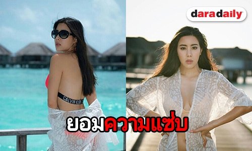 “อ๋อ ญาดา” จัดเต็มอวดหุ่น แซ่บทำเอาทะเลลุกเป็นไฟ