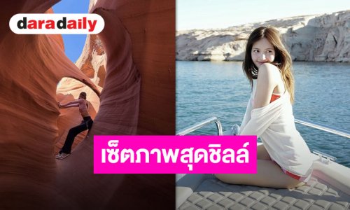 คนงามท่ามกลางธรรมชาติ “ลิซ่า” เช็คอิน! ปล่อยภาพตะลุยแหล่งท่องเที่ยวระดับโลก แฟนคลับแห่กดไลค์!!