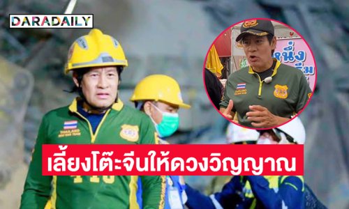 “ไทด์ เอกพันธ์” เผย “บิณฑ์” เลี้ยงโต๊ะจีนให้ดวงวิญญาณที่อาคารสตง.ถล่มและเล่าเคสผัวเมียจะหมั้นเมษานี้แต่....
