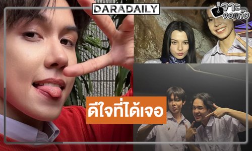 “อเล็กซ์ อเล็กซานเดอร์” เผยความรู้สึกร่วมงาน “เบ็คกี้-โอเบย์”