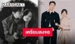 “ซงฮเยคโย-จางกียง” เตรียมลงจอ ซีรีส์ใหม่ 12 พฤศจิกายนนี้