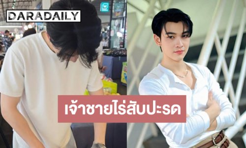 เปิดภาพนักแสดงซีรีส์วายสู่เจ้าชายไร่สับปะรด