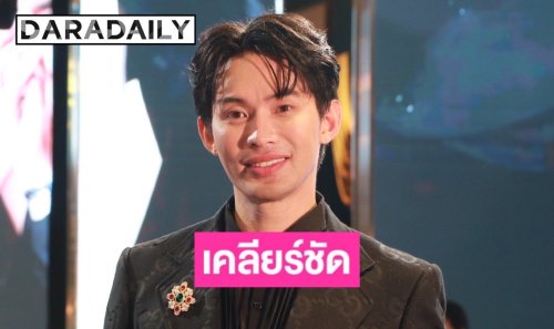 “ดีเจมะตูม” เคลียร์ชัด! ยันไม่ได้แซะใครเรื่องเปลี่ยนชื่อ สปอยล์หัวใจ “อั้ม พัชราภา” เผยสเปกหนุ่มที่พร้อมเปิดรับ!