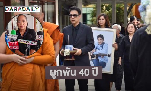 ผูกพัน 40 ปี “ลลนา” ไม่คิด “เอ๋ ไพโรจน์” จากไปเร็วแบบนี้