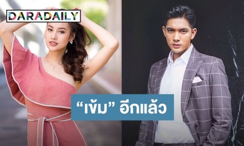 "เข้ม" ยึดจอหมอชิต ดันจับคู่ "การ์ตูน" ควงปืนเข้าป่าใน "เผาขน"