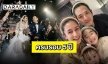 “เนย โชติกา” โพสต์หวาน 5 ปีจนถึงวันนี้ มีความสุขที่ได้เป็นคู่ชีวิต