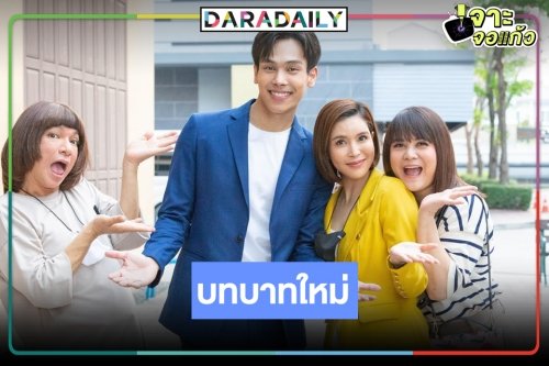 “ตรี ภรภัทร” เตรียมขโมยหัวใจของสาวๆ ประเดิมซิทคอม “เป็นต่อ”