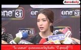 "โม มนชนก" อุบตอบของขวัญวันเกิด "บี้ สุกฤษฎิ์"