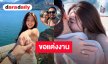 เตรียมสละโสด! “ดิว อริสรา” ถูกแฟนหนุ่ม “วู้ดดี้ ล่ำซำ” ขอแต่งงานที่ประเทศอิตาลี พร้อมแหวนเพชรเม็ดเป้ง 