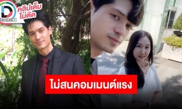 “ณัฐ ณัฐรัฐ” ฟิตหุ่นหนักลงเตรียมละคร “สงครามเงิน” ไม่สนเจอคอมเมนต์แรงว่าแฟนสาวเกาหลีหน้าแก่