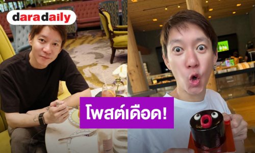 “จิน จรินทร์” เดือดสุด! ฟาดผู้หวังดีทำภารกิจสำเร็จ แซะแรงมีความสุขบนความทุกข์คนอื่น