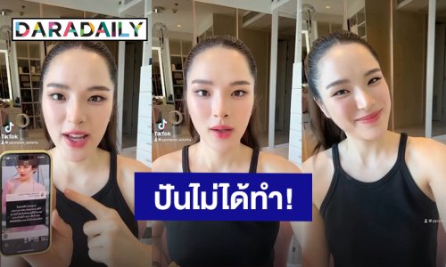 มั่วจัด! “ปันปัน สุทัตตา” ชี้แจงไม่เคยโพสต์ข้อความนี้ แชร์กันไปเรื่อย