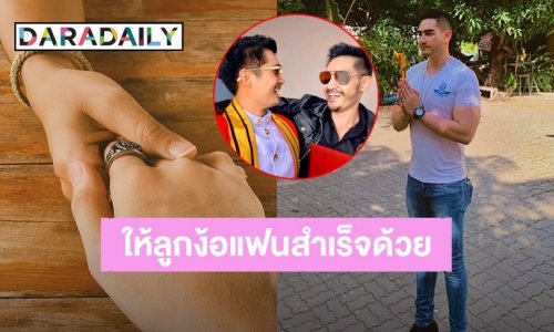 ชาวเน็ตส่งกำลังใจ! “สิงโต เดอะสตาร์” ง้อแฟนหนุ่มให้สำเร็จ ผมคงรักแฟนคนนี้มากจริงๆ