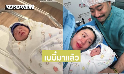 เบบี๋มาแล้ว “เนย วรัฐฐา” คลอด “น้องคีธ” น่ารักน่าเอ็นดูมาก