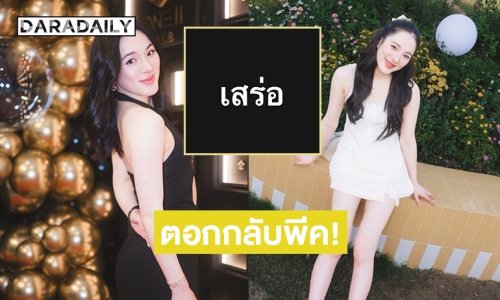 แซ่บมาก! “ปันปัน” ตอบแล้วหลังโพสต์ข้อความแรง ถูกถามสตอรี่คืออะไร? 