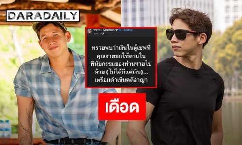 “ทราย สมุทร” เดือด มรดกคุณยายในตู้เซฟหายเกลี้ยง ลั่นไม่ได้มีแค่เงิน ลุยดำเนินคดีอาญา!