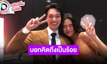 “โอบ-ปราง” เสิร์ฟโมเมนต์หวานออกงานอีเวนต์คู่ แฟนคลับไม่ต้องตัดต่อรูปแล้ว พร้อมชวนเข้าด้อมคู่