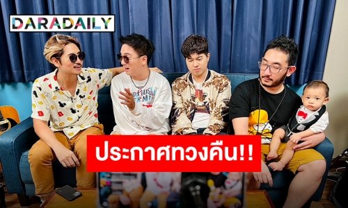 “TATTOO COLOUR” ชวนร้องเพลงฟ้าแบบต้นฉบับเอา “บอกกันสักคำเป็นไร” ของฉันคืนมา!!